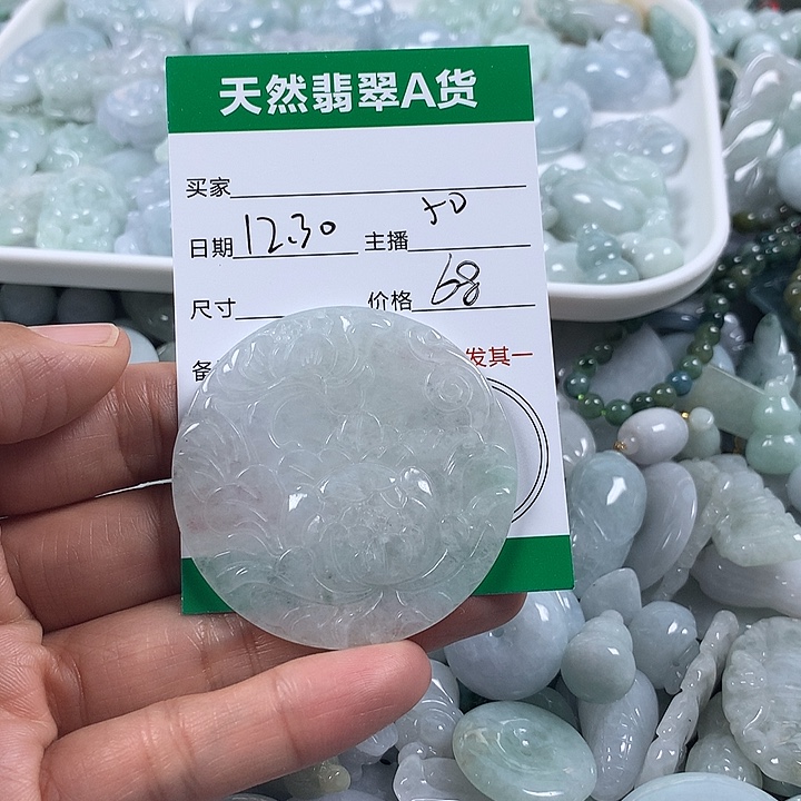 翡翠未镶嵌吊坠(不含链)