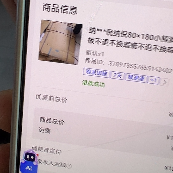 小***苗80×180小熊洞洞板不退不换瑕疵