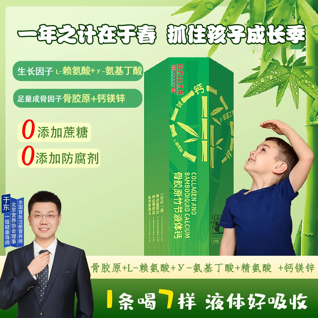 【正品保证】多种营养成分足量添加骨胶原竹节液体钙液体更好吸收EM