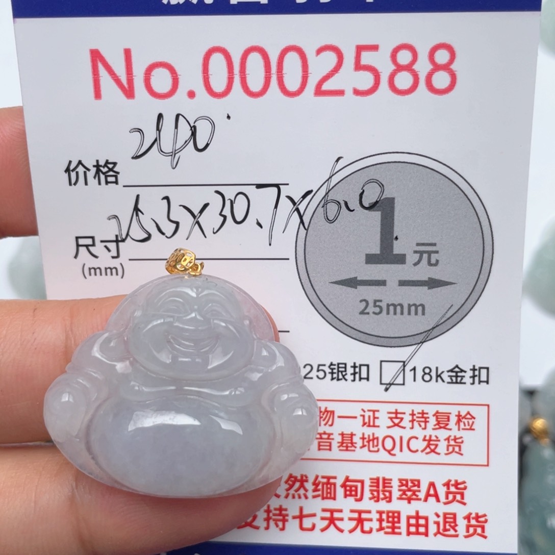 翡翠吊坠(不含链)18K金镶嵌