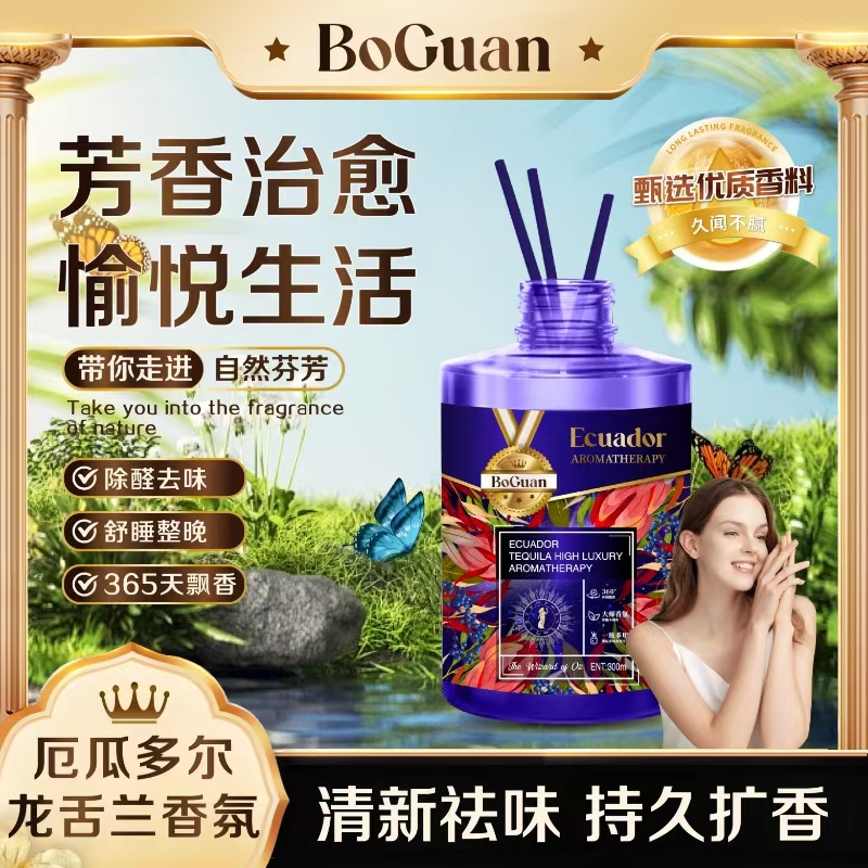  【拍5单发货6单】 多单优先发货 淡雅空气清新留香除异味香薰