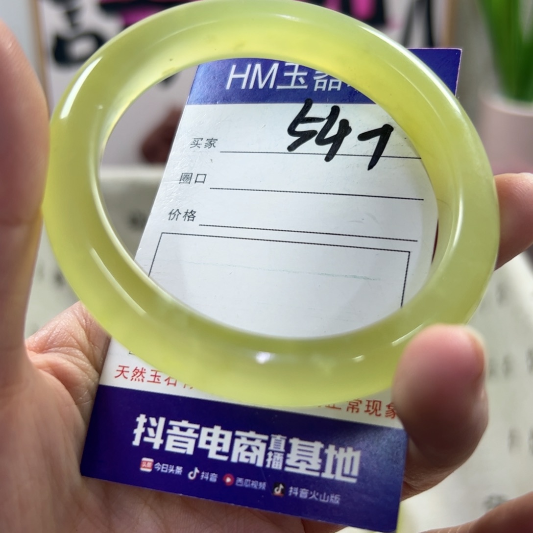 蛇纹石玉手镯未镶嵌436