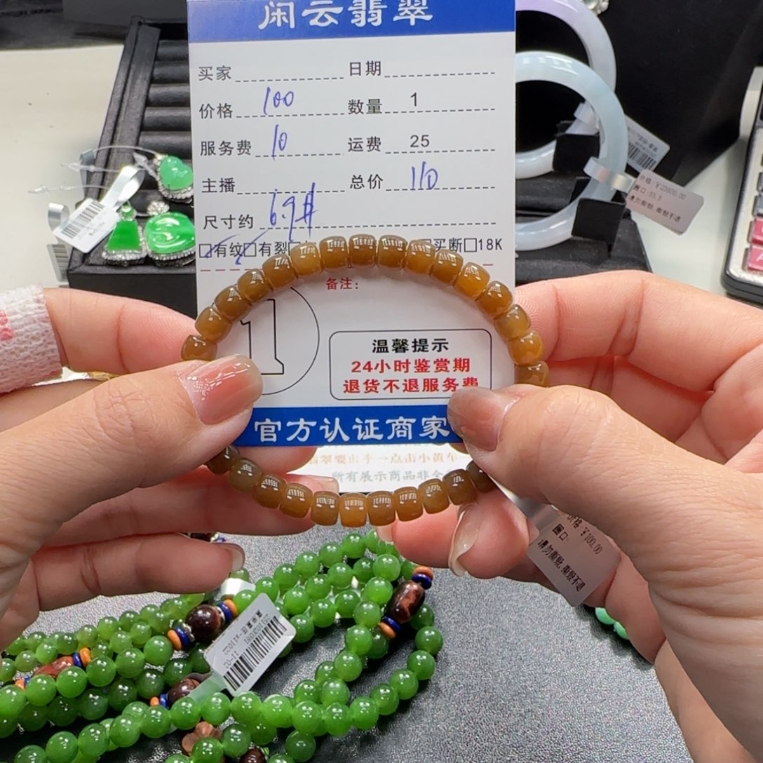 和田玉（糖玉）未镶嵌手串和田玉珠串