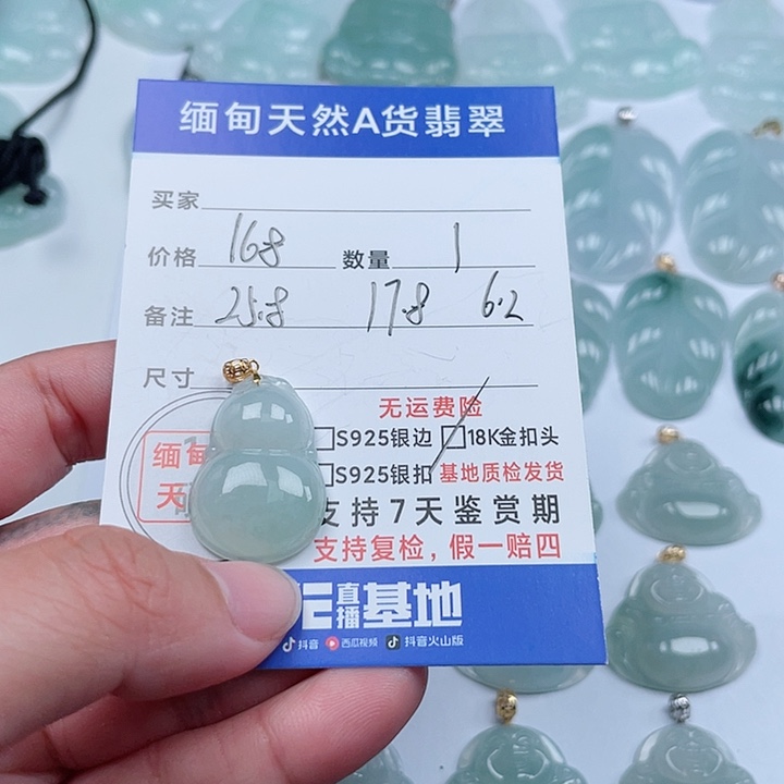 翡翠颈饰18K金镶嵌天然翡翠吊坠