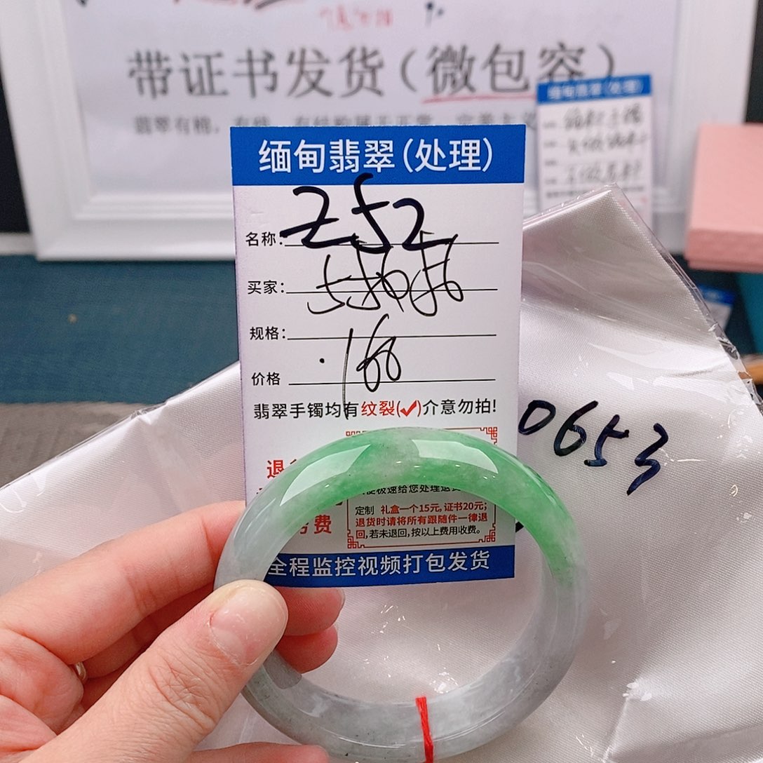翡翠手镯以实物为准微包容Ｚ52