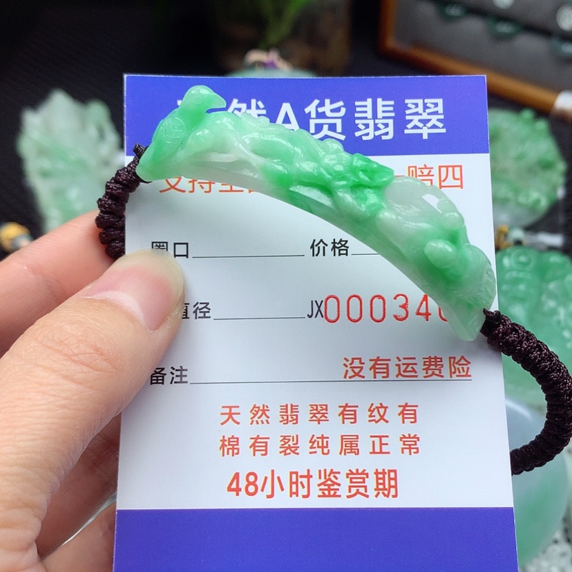 【闪购商品】翡翠颈饰未镶嵌翡翠手牌