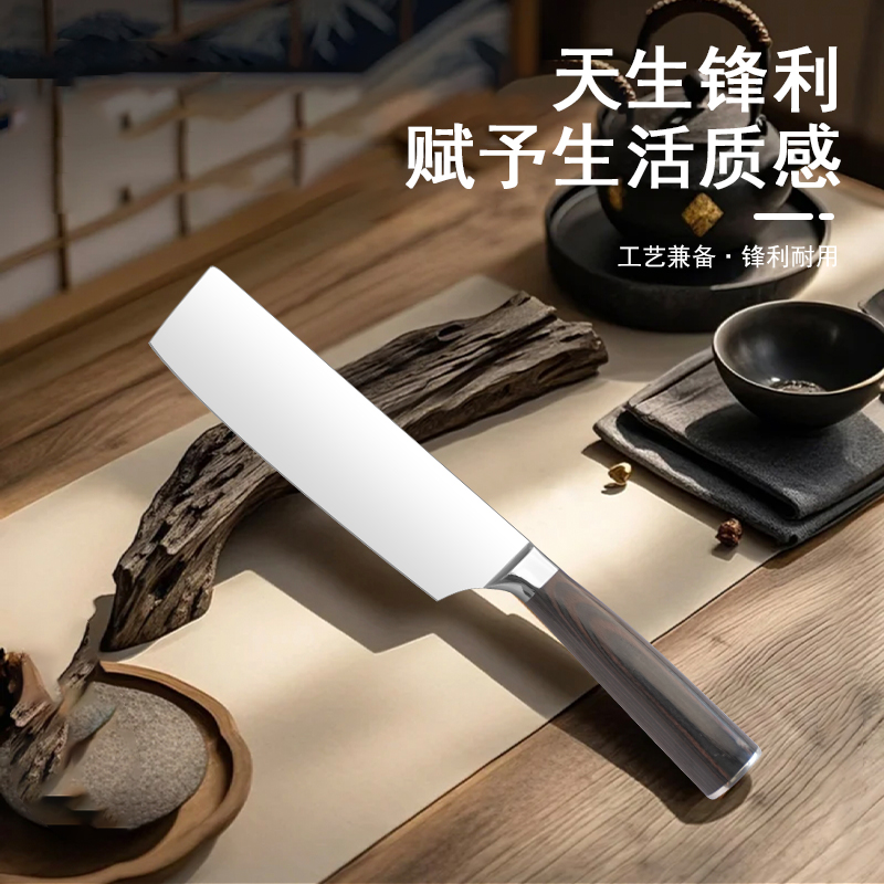 日式小菜切切肉切菜刀263