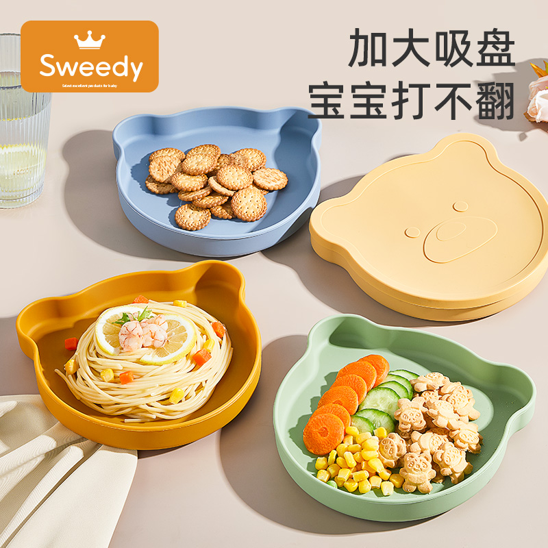 史维迪小熊餐盘硅胶吸盘式儿童婴儿学吃饭宝宝辅食碗可爱无异味