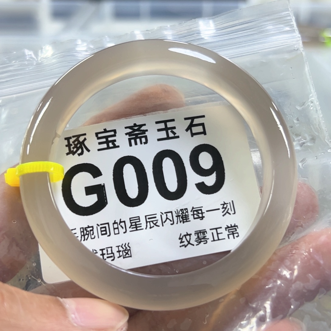 玛瑙/玉髓手镯未镶嵌55