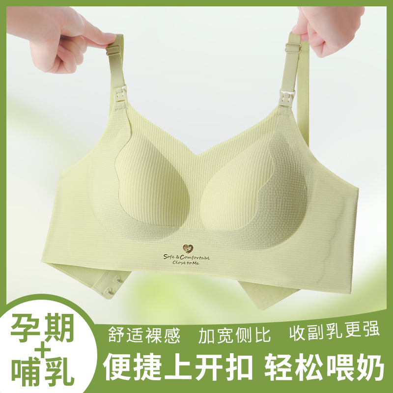 棉冠哺乳内衣文胸孕妇上开扣聚拢防下垂产后喂奶无钢圈胸罩2088