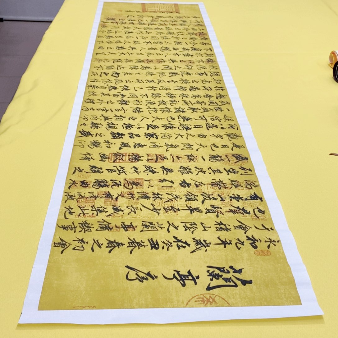 书法兰亭集序张老师六尺仿古