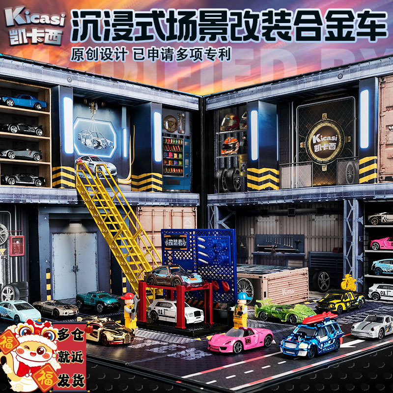 凯卡西改装者合金小汽车停车场男孩玩具车套装生日儿童小学生礼物
