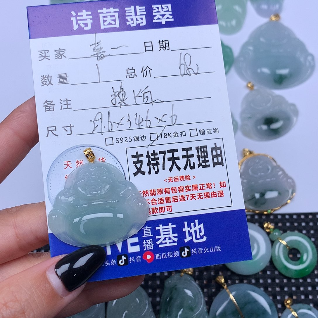 翡翠颈饰未镶嵌喜*洋天然