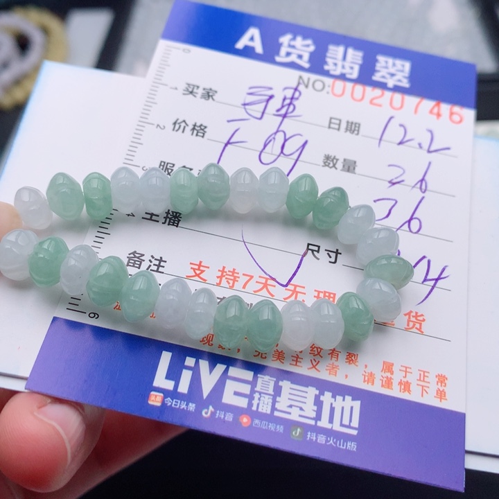 翡翠未镶嵌手链多样性