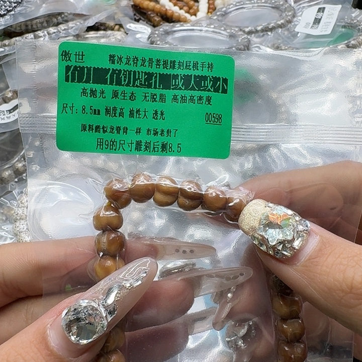 星月菩提手串219龙脊菩提屁桃8.5手持