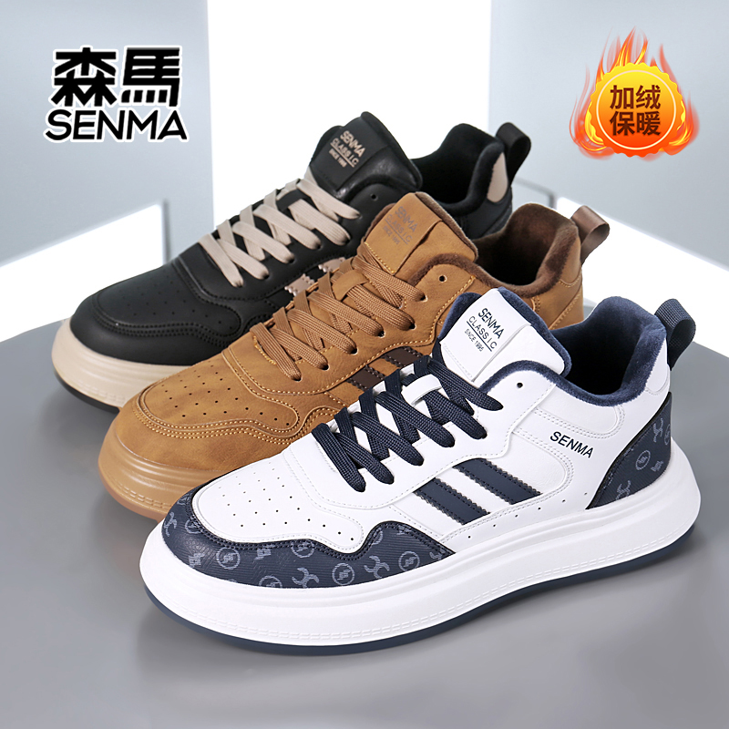 SENMA/森马男鞋秋冬款高帮加绒男生鞋子厚底增高棉鞋百搭情侣板鞋