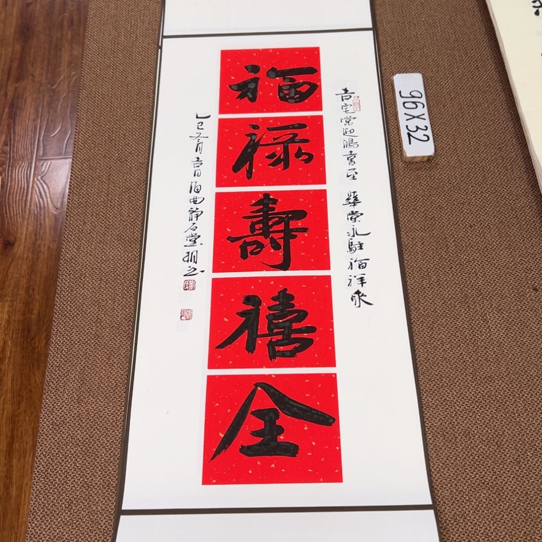 书法子墨艺术刘相玉书法作品