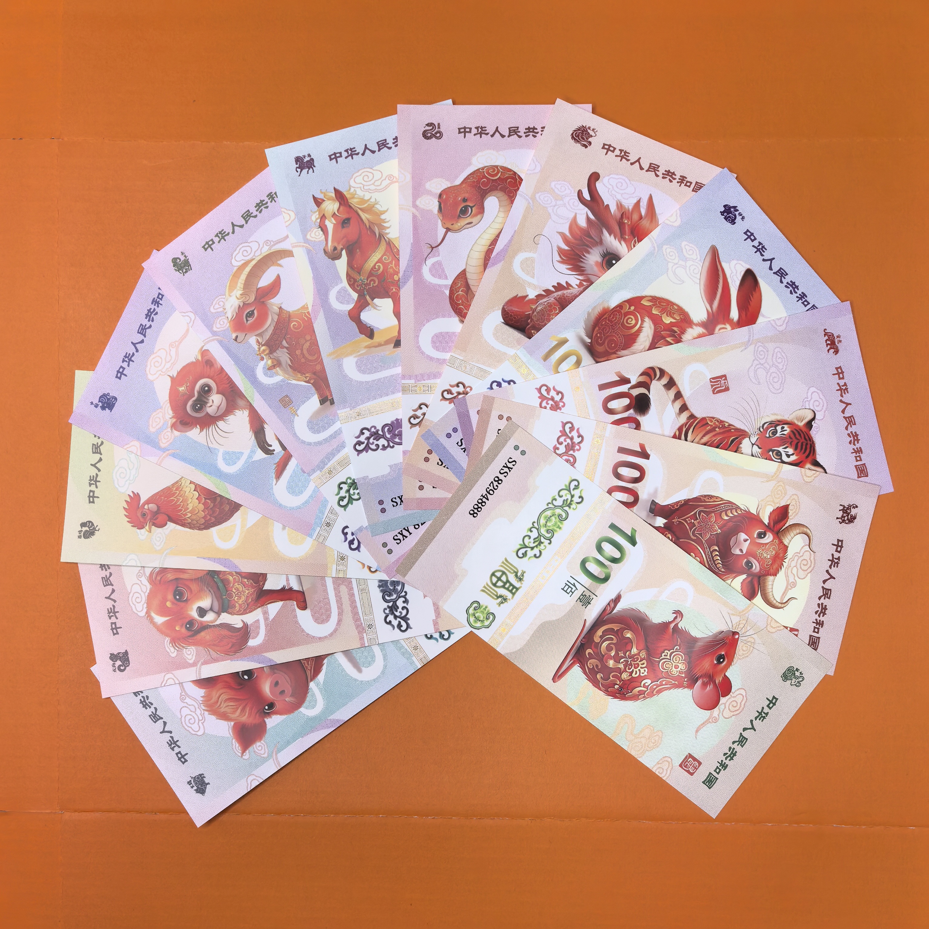 十二张全新十二生肖荧光防伪纪念卷888化创意珍藏礼品贺岁礼品