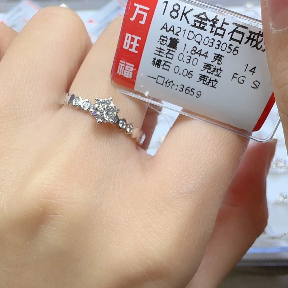 钻石戒指/指环18K金镶嵌