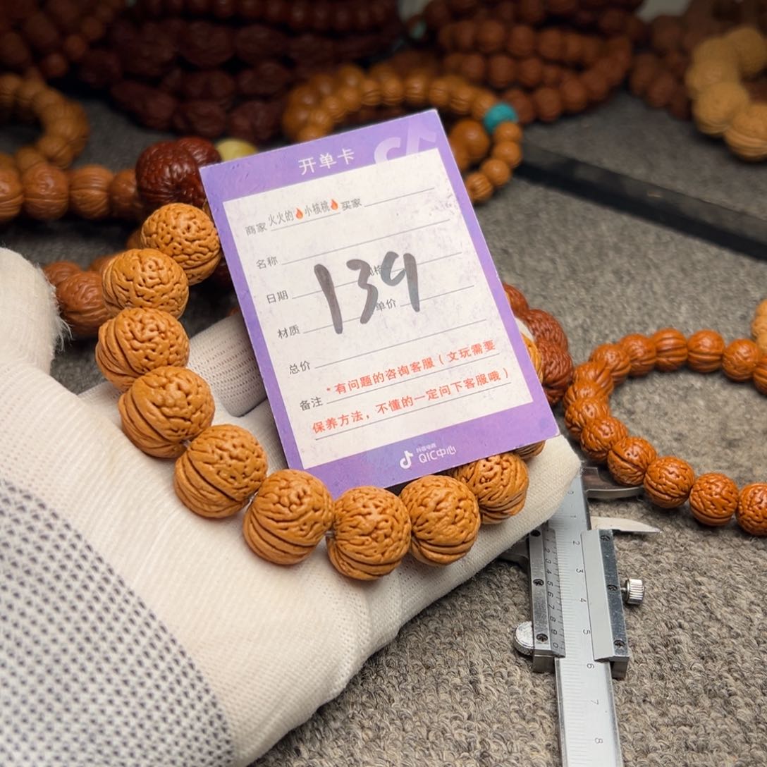 桃核手串139老树脑纹苹果20