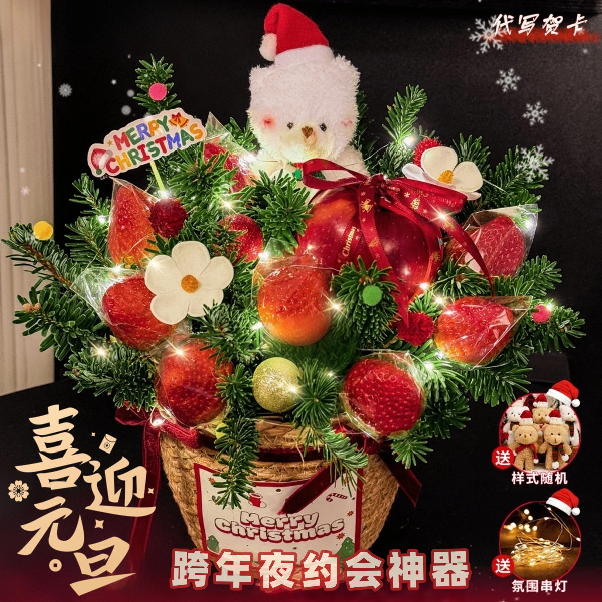 【草莓玩偶抱抱篮】跨年送恋人闺蜜朋友家人爱人鲜花同城配送小时达