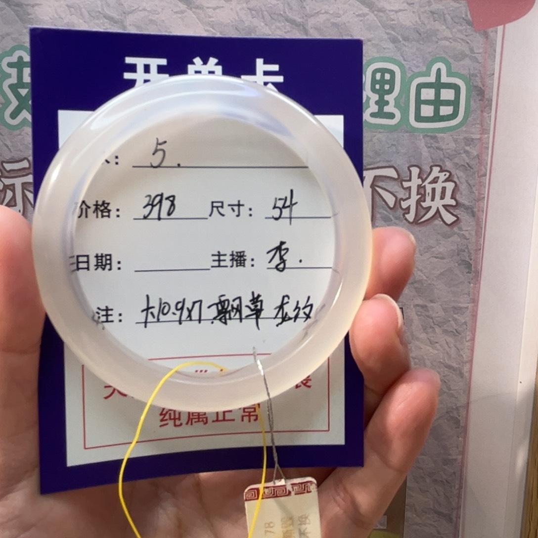 玛瑙/玉髓手镯未镶嵌