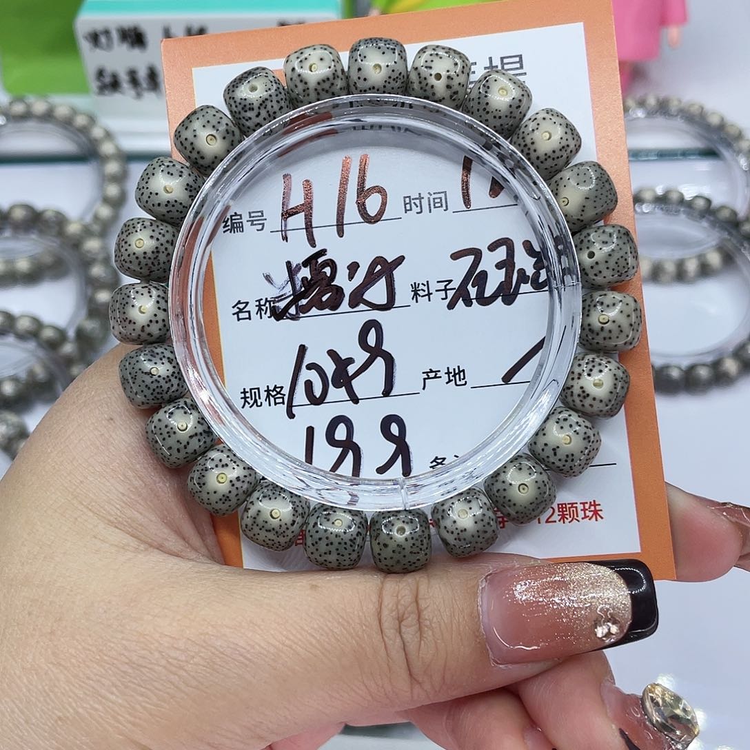 乐***李吊坠星月菩提16糯冰