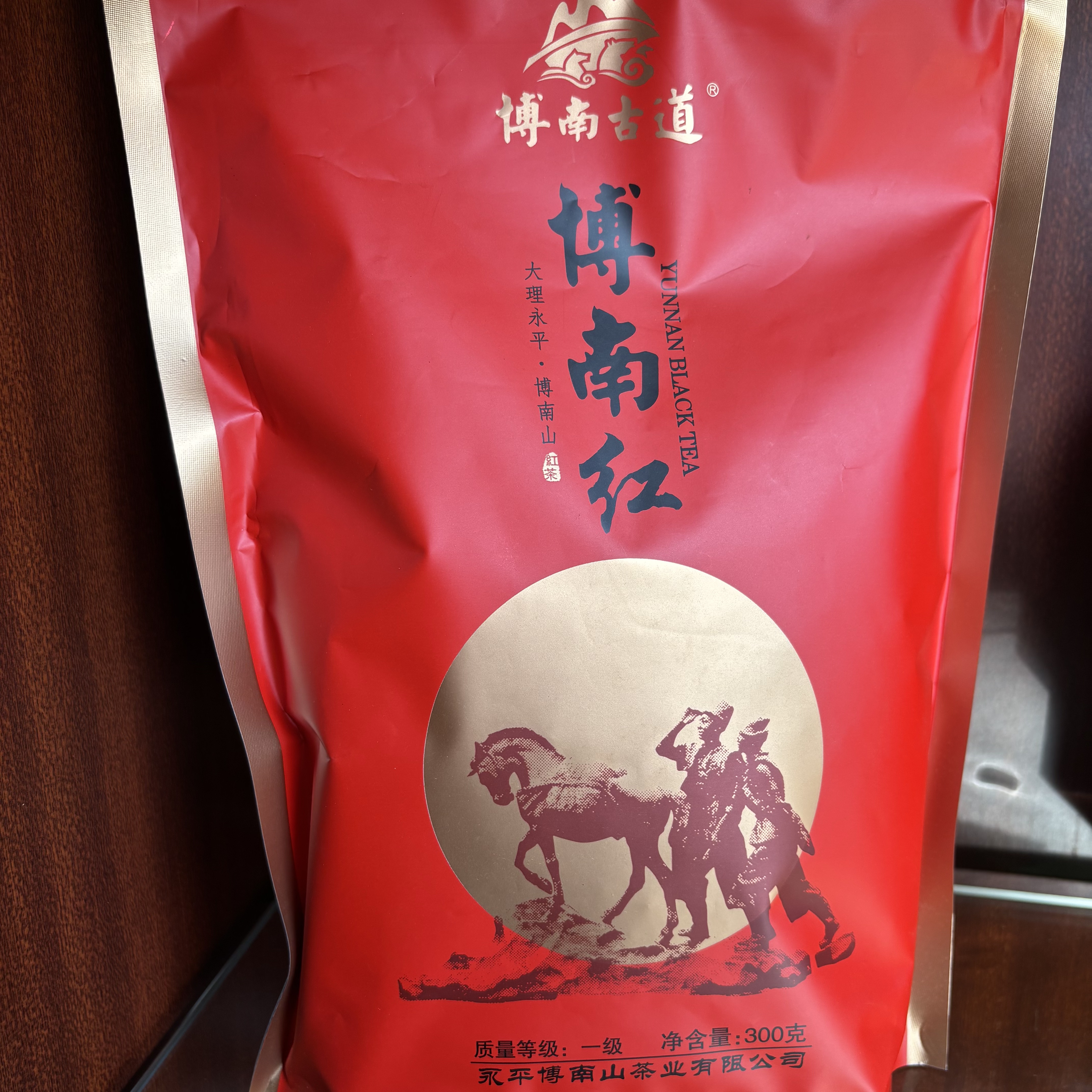 云南大理永平高山茶叶博南山博南红茶300克袋装