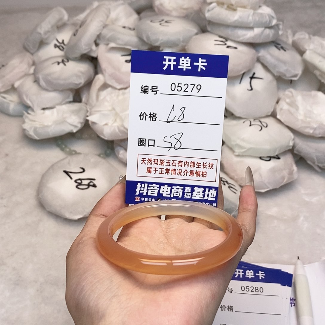 玛瑙/玉髓手镯未镶嵌279