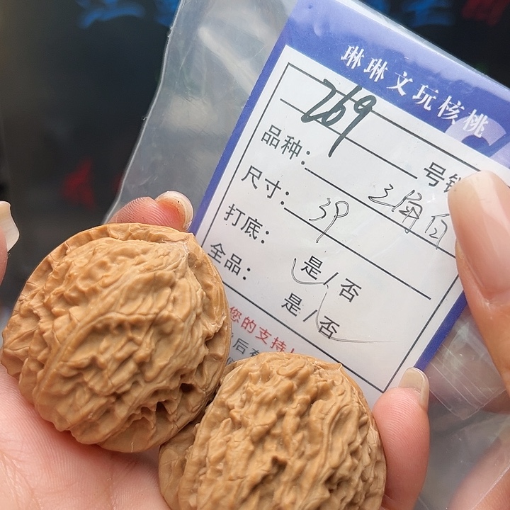 文玩核桃吊坠核桃树269