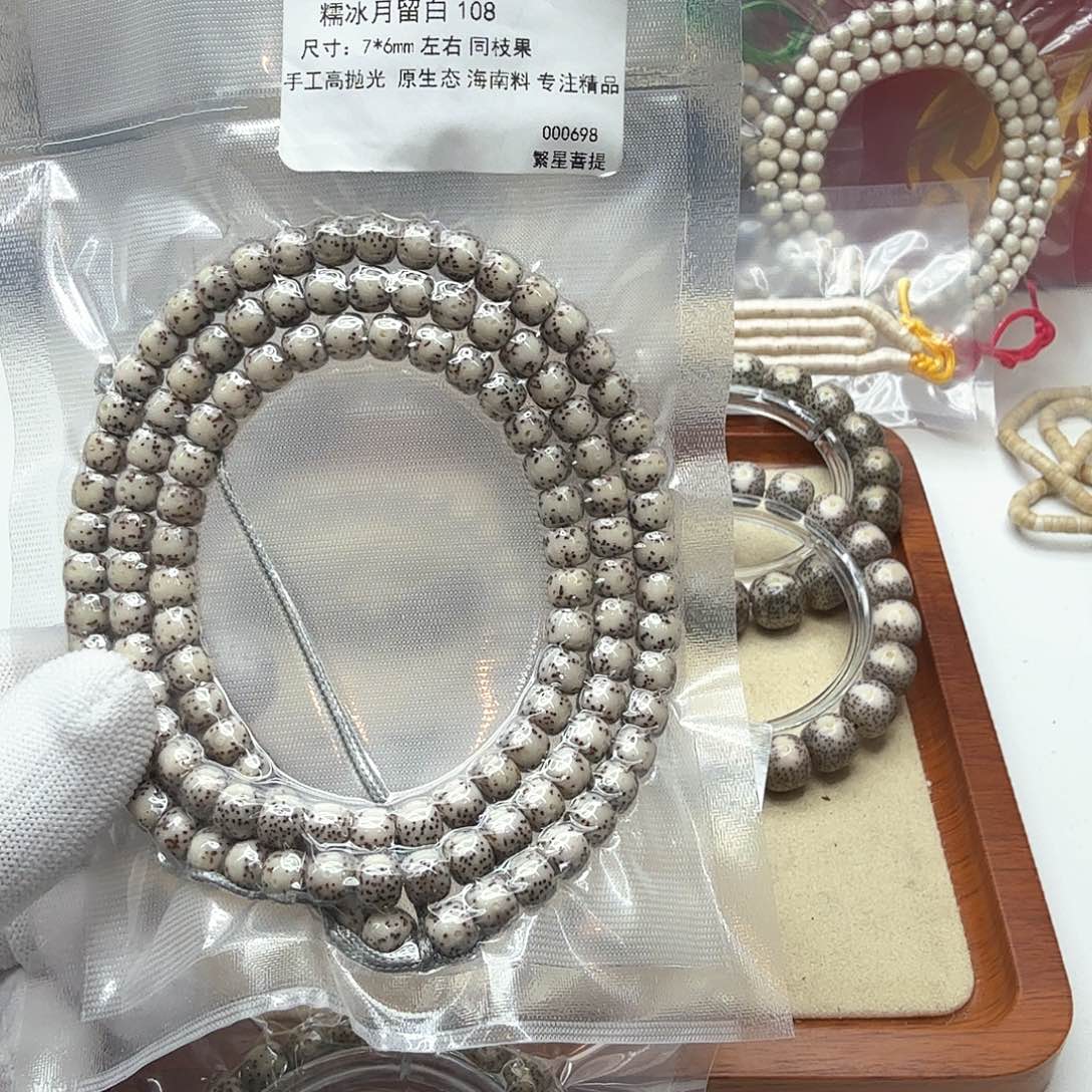 星月菩提吊坠3糯冰月留白7左右108