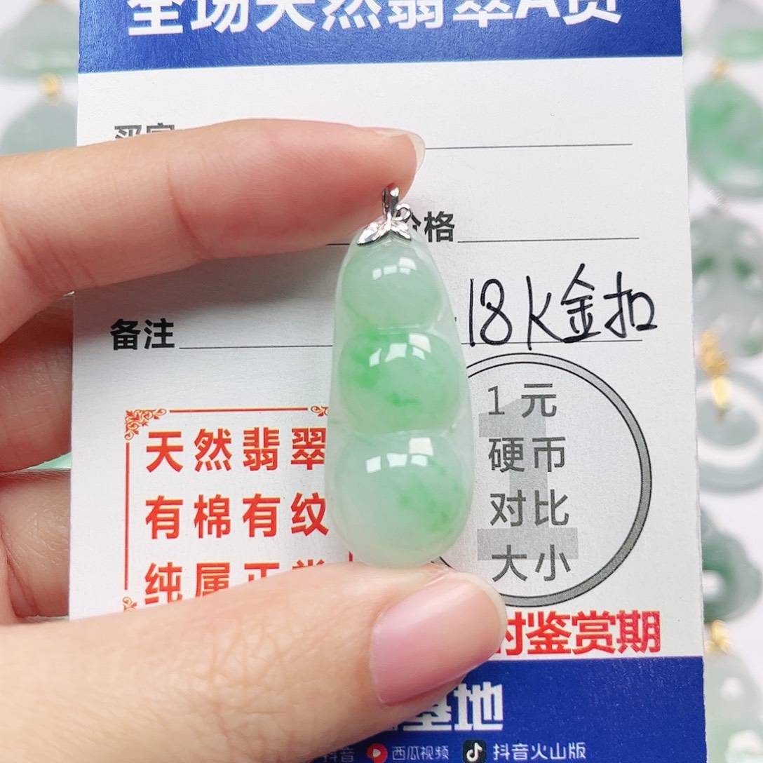 翡翠18K金镶嵌挂件