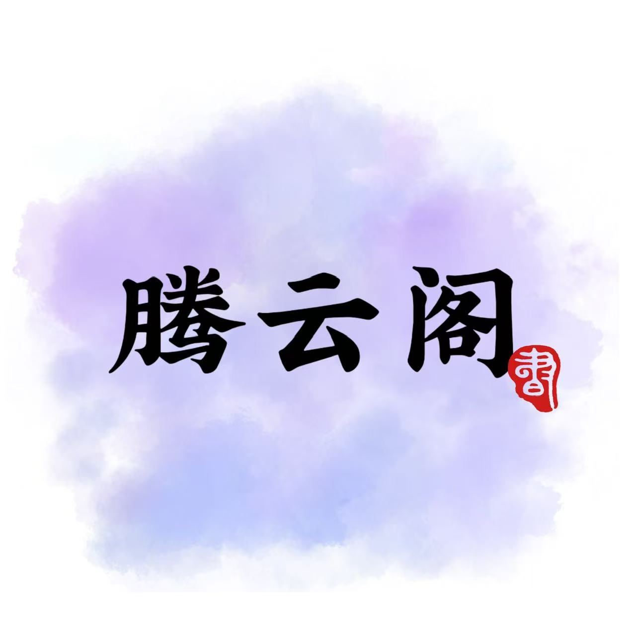 直播定向链接挂轴宣纸卡纸A7