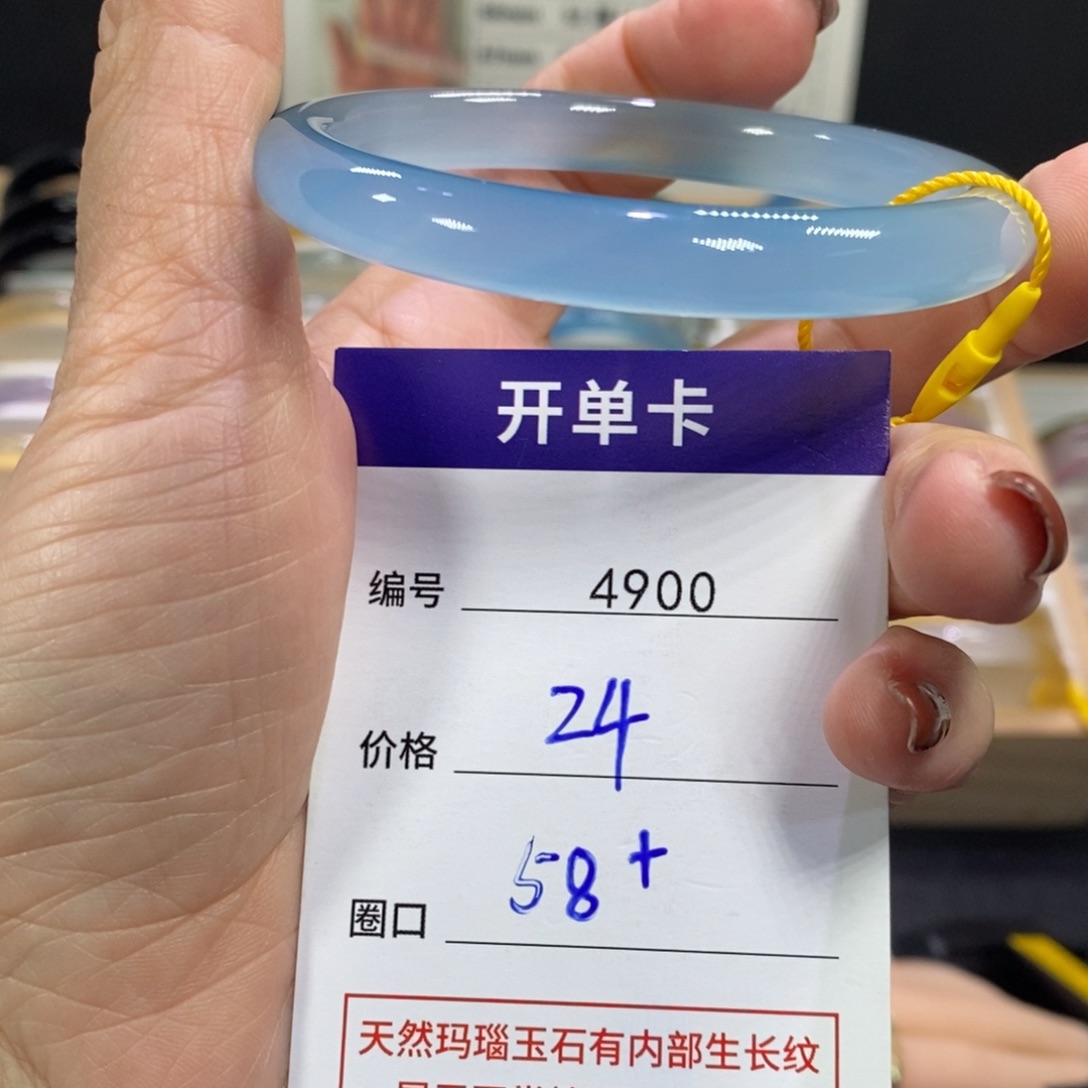 玛瑙/玉髓未镶嵌手镯4900