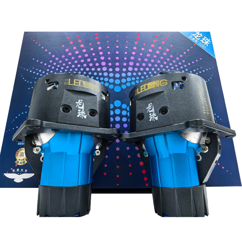 立盯龙珠双直射LED透镜 超亮鹏翼光型 低功率高光效不挡光不刺眼