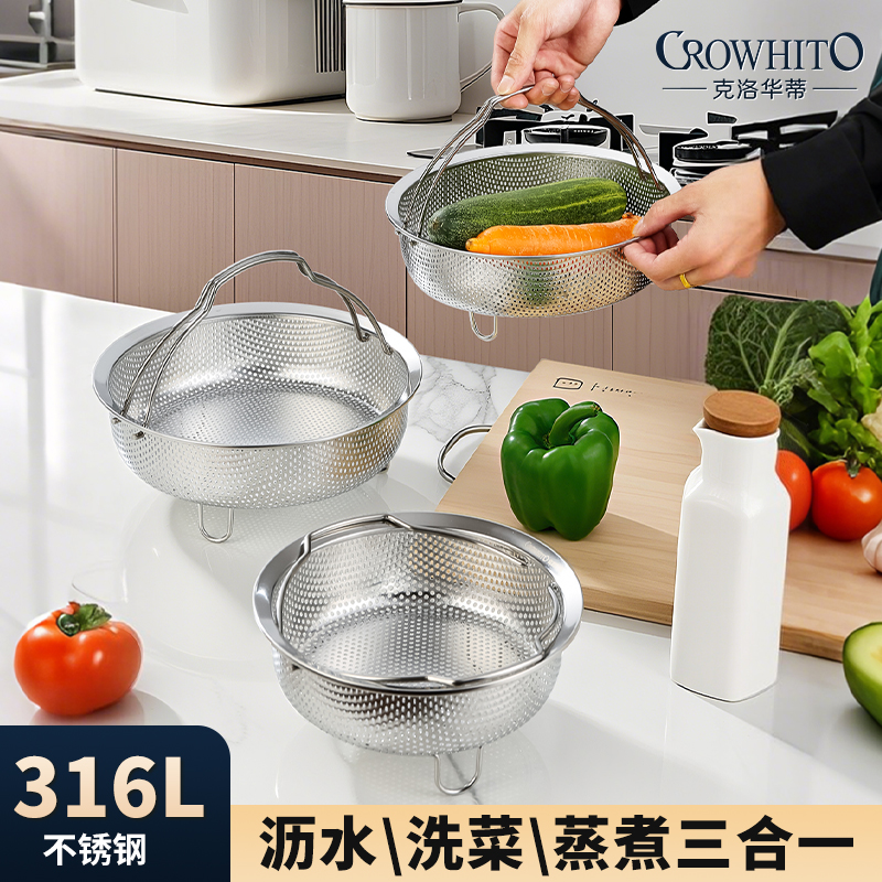 CROWHITO/克洛华蒂316L不锈钢蒸笼蒸饭神器电饭锅米汤分离蒸格