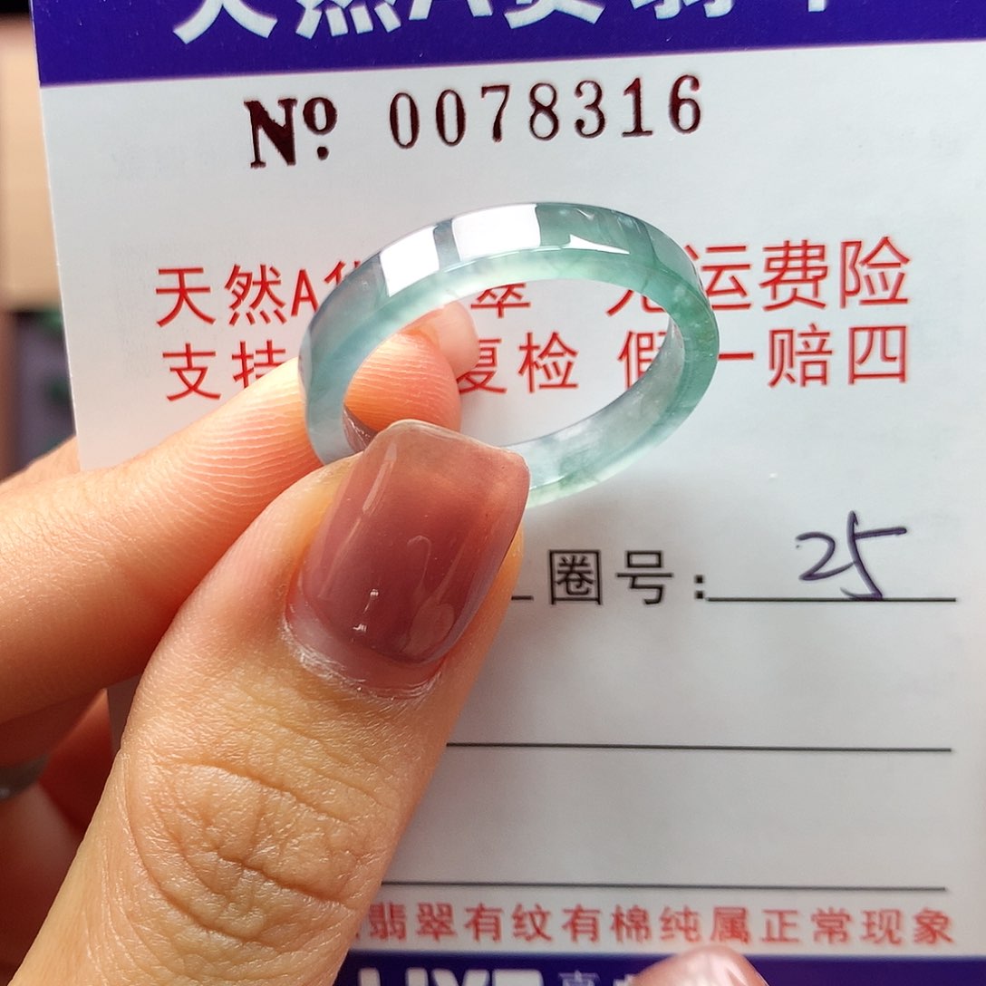 翡翠戒指未镶嵌卡牌
