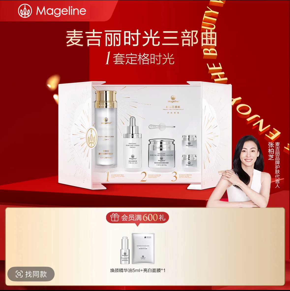 【上新】时光三部曲护肤套装提亮肤色淡化细纹抗老紧致