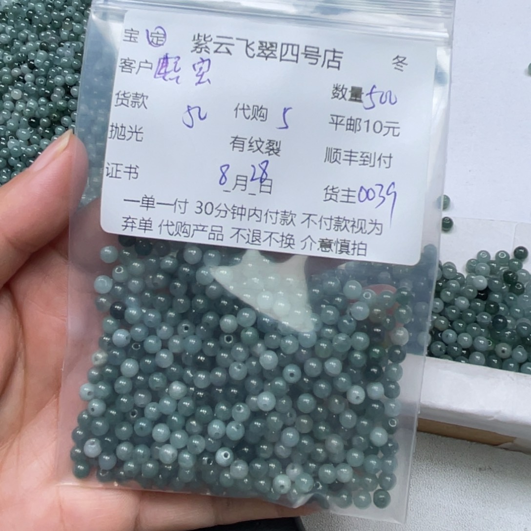 熙***宝颈饰未镶嵌翡翠翡翠珠子