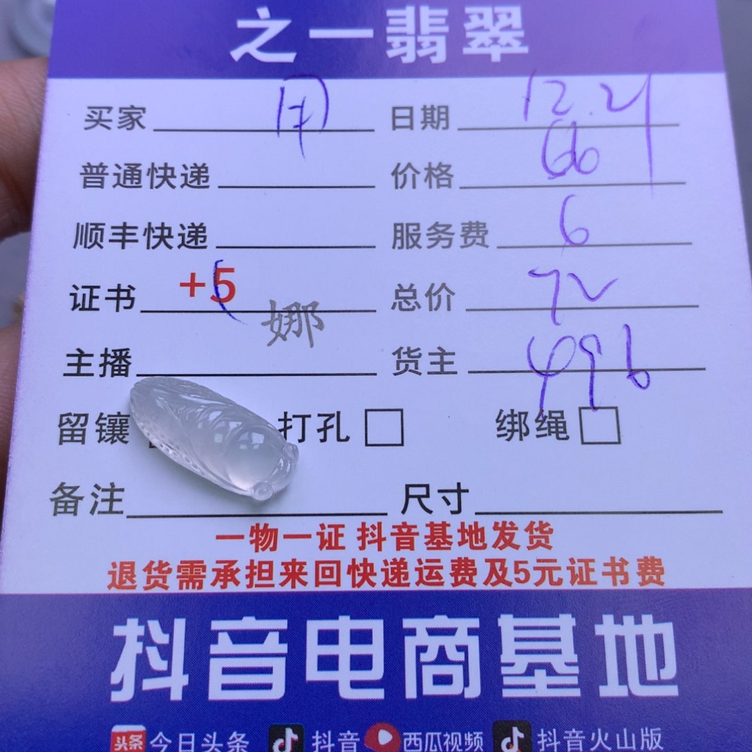 颈饰未镶嵌翡翠用***0