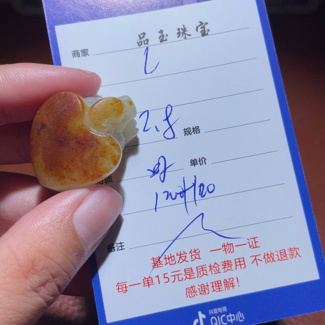 和田玉挂件未镶嵌L****0