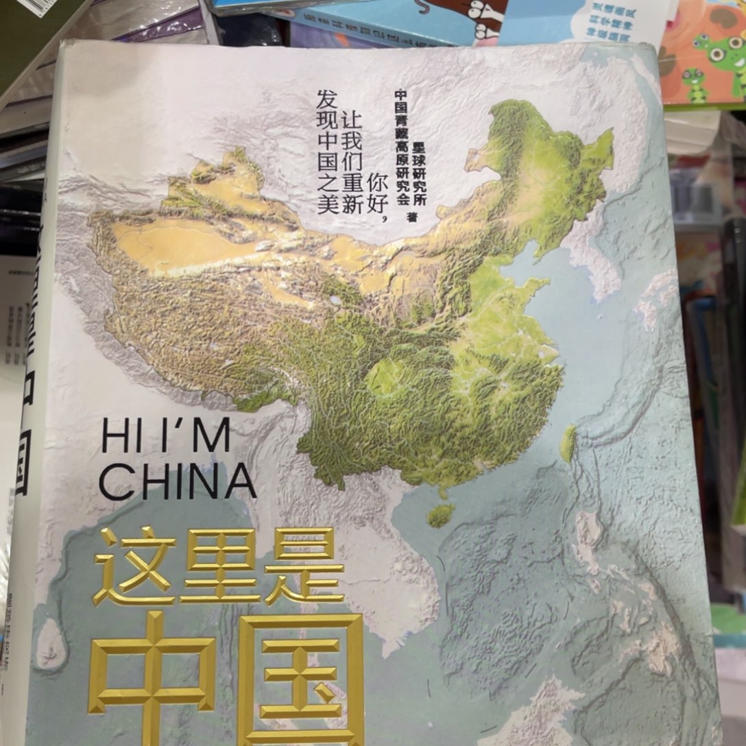 这里是中国福利一个