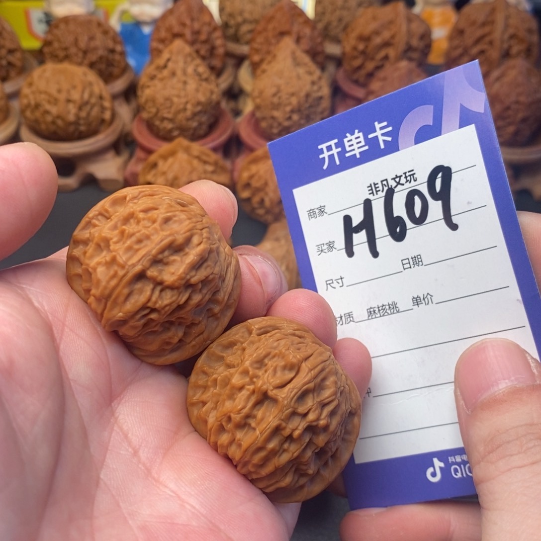 文玩核桃吊坠37山地磨