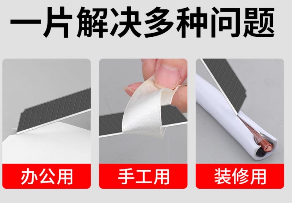 加厚刀片美工刀黑色18mm刀片SK5