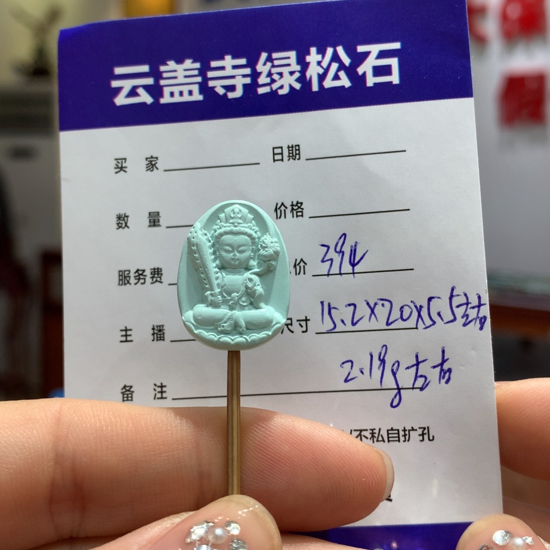 绿松石配饰未镶嵌