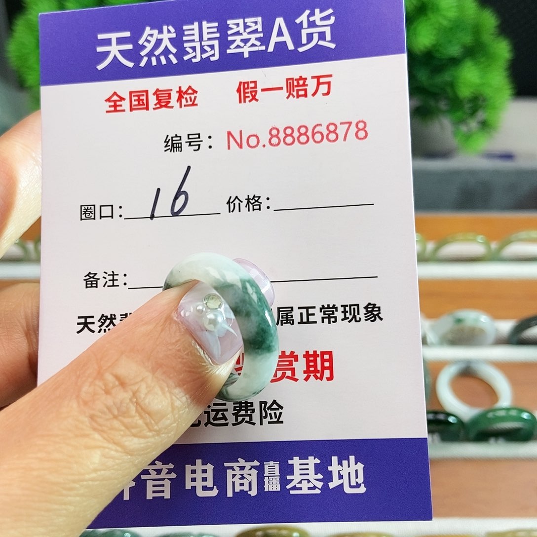 翡翠戒圈未镶嵌6878.....