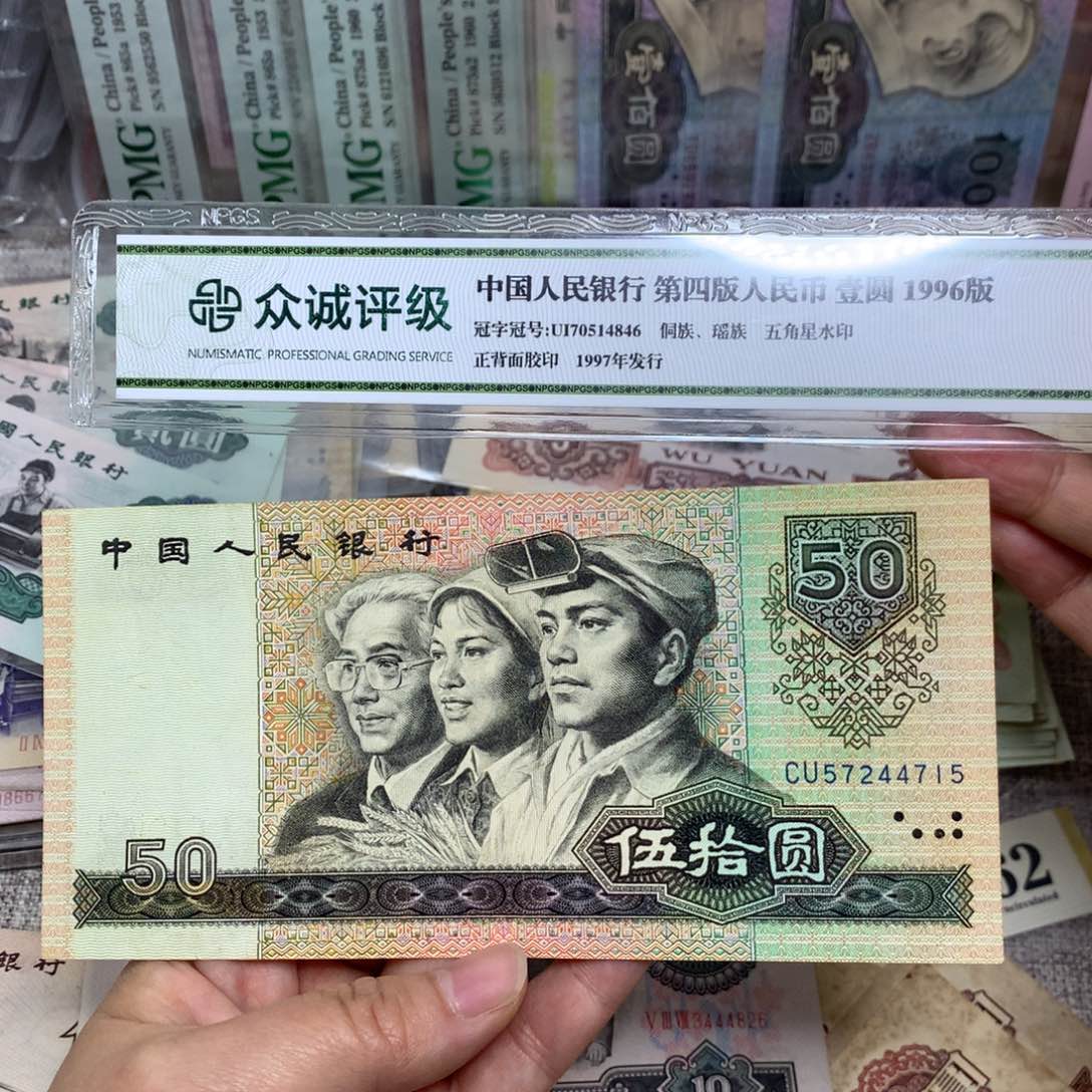 第四套8050旧票如图一张15