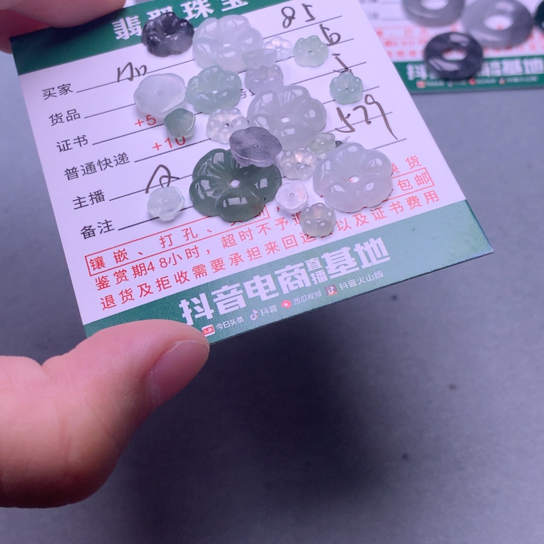 翡翠挂件未镶嵌加*糖