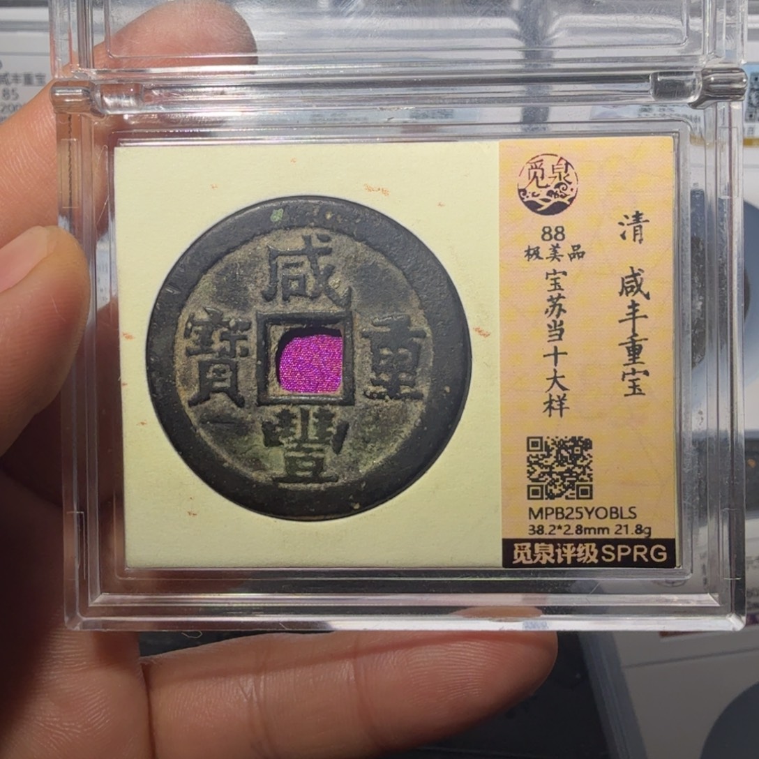 ^***╮铜当十大样山水4444444