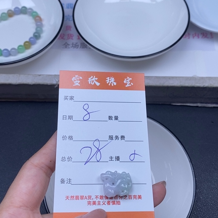 翡翠未镶嵌颈饰翡翠